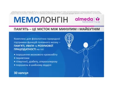Мемолонгін капсули №30