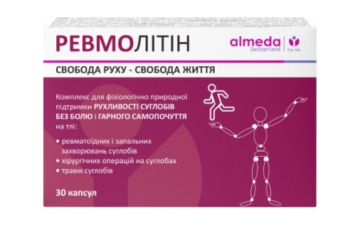 Ревмолитин капсулы №30