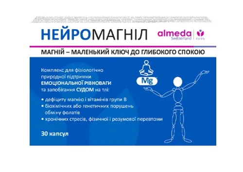 Нейромагніл капсули №30