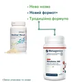МетаДетокс 360 (УльтраКлір Плюс) Metagenics MetaDetox 360 (UltraClear Plus PH) порошок по 966 г у бан. пласт.