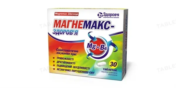 Магнемакс-Здоров'я таблетки, в/плів. обол. №30 (10х3)