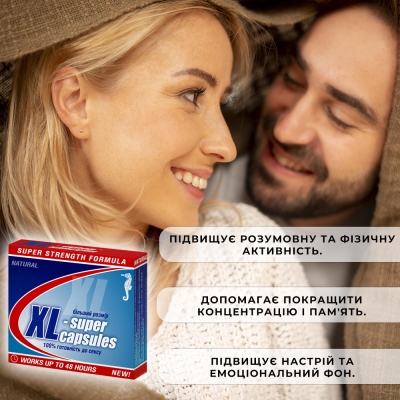 XL-супер капсулы №12 (2х6)