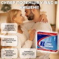 XL-супер капсулы №12 (2х6)