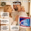 XL-супер капсули №12 (2х6)
