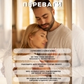 XL-супер капсулы №12 (2х6)