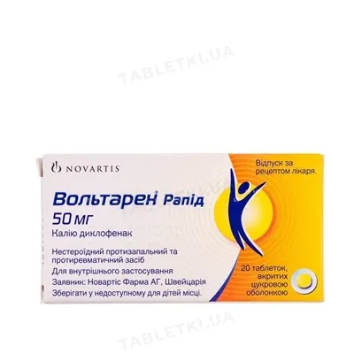 Вольтарен рапід таблетки, в/цукр. обол. по 50 мг №20 (10х2)