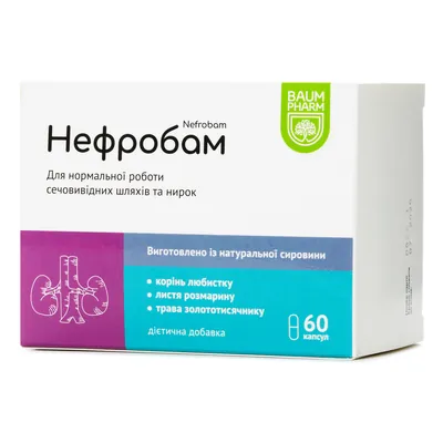 Нефробам Baum Pharm капсули №60