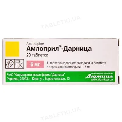 Амлоприл-Дарниця таблетки по 5 мг №20 (10х2)