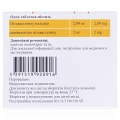 Ливазо таблетки, п/плен. обол. по 2 мг №30 (15х2)