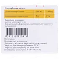 Лівазо таблетки, в/плів. обол. по 2 мг №30 (15х2)