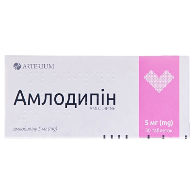 Амлодипин таблетки по 5 мг №30 (10х3)