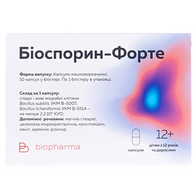 Биоспорин-Форте капсулы киш./раств. желат. №10 в блис.