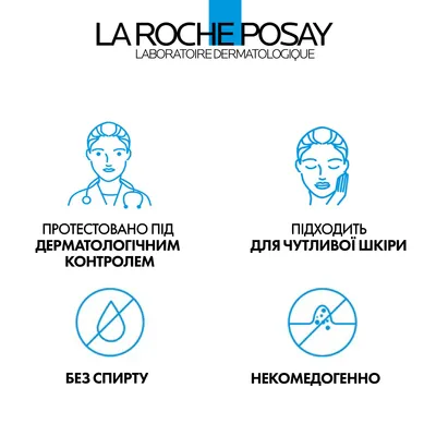Тонік  для обличчя La Roche-Posay Toleriane заспокійливий, фізіологічний, для чутливої шкіри, 200 мл