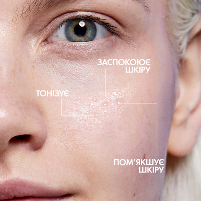 Тонік  для обличчя La Roche-Posay заспокійливий, фізіологічний, для чутливої шкіри, 200 мл