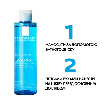 Тонік  для обличчя La Roche-Posay Toleriane заспокійливий, фізіологічний, для чутливої шкіри, 200 мл