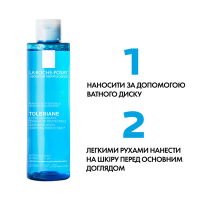 Тонік  для обличчя La Roche-Posay заспокійливий, фізіологічний, для чутливої шкіри, 200 мл