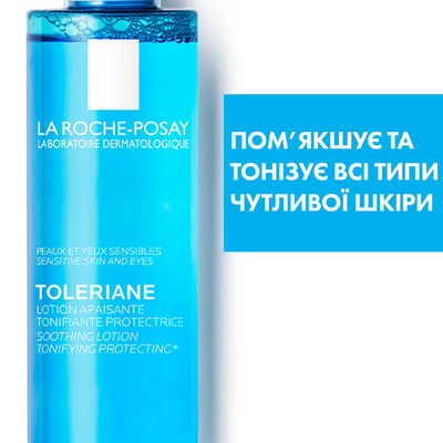 Тонік  для обличчя La Roche-Posay заспокійливий, фізіологічний, для чутливої шкіри, 200 мл