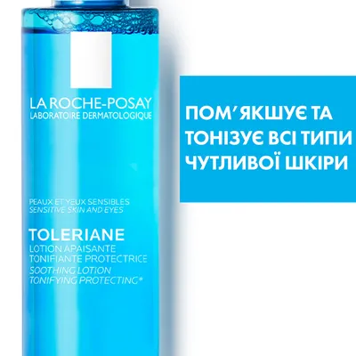 Тонік  для обличчя La Roche-Posay Toleriane заспокійливий, фізіологічний, для чутливої шкіри, 200 мл