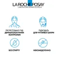 Тонік  для обличчя La Roche-Posay Toleriane заспокійливий, фізіологічний, для чутливої шкіри, 200 мл