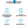 Тонік  для обличчя La Roche-Posay заспокійливий, фізіологічний, для чутливої шкіри, 200 мл