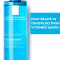 Тонік  для обличчя La Roche-Posay Toleriane заспокійливий, фізіологічний, для чутливої шкіри, 200 мл