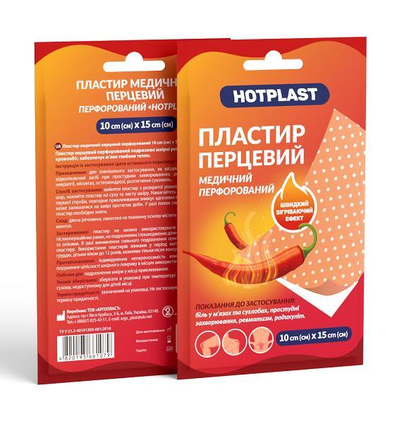 Пластырь перцовый Хотпласт перфорированный, 10 см x 15 см, 1 штука