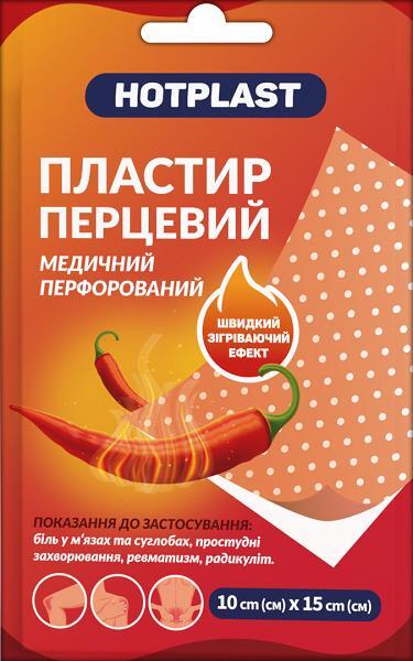 Пластырь перцовый Хотпласт перфорированный, 10 см x 15 см, 1 штука