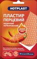 Пластырь перцовый Хотпласт перфорированный, 10 см x 15 см, 1 штука