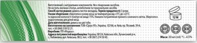 Загоювач Профі Профі фарм крем-бальзам, 30 мл
