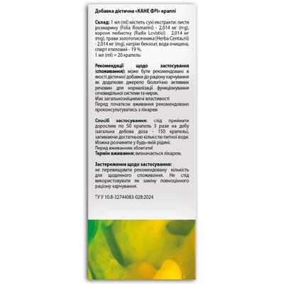 Кане Фри Fidem Pharm капли по 100 мл во флак.