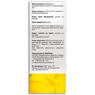 Кане Фри Fidem Pharm капли по 100 мл во флак.