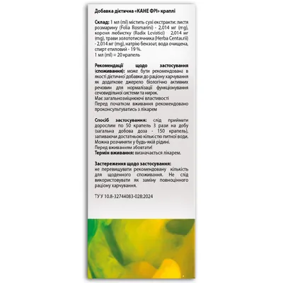 Кане Фрі Fidem Pharm краплі по 100 мл у флак.