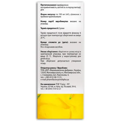 Кане Фрі Fidem Pharm краплі по 100 мл у флак.