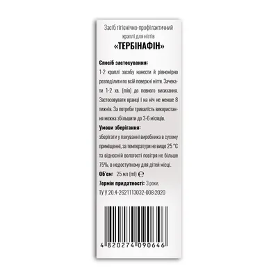 Тербінафін Fidem Pharm краплі для нігтів по 25 мл у флак.