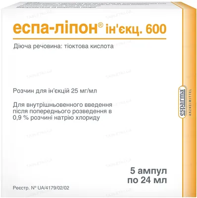 Еспа-ліпон ін'єкц 600 розчин д/ін. 25 мг/мл (600 мг) по 24 мл №5 в амп.