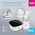Молоковідсмоктувач Lovi Expert 3D Pumping 50/000exp електричний двофазний