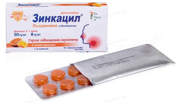 Зинкацил льодяники зі смаком апельсина №8