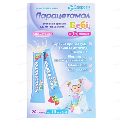 Парацетамол бебі суспензія ор. 120 мг/5 мл по 10 мл №20 у саше