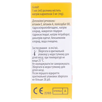 Сенсивіт краплі наз./оч. по 10 мл у флак.