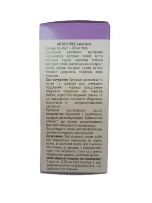 Анти Стрес valeriana для котів розчин для перорального застосування, 10 мл