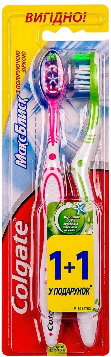 Зубна щітка Colgate Макс Блиск 1+1, середньої жорсткості, 2 шт