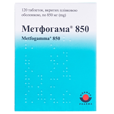 Метфогамма 850 таблетки, п/плен. обол. по 850 мг №120 (10х12)
