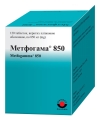 Метфогамма 850 таблетки, п/плен. обол. по 850 мг №120 (10х12)