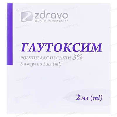 Глутоксим розчин д/ін. 3 % по 2 мл №5 в амп.