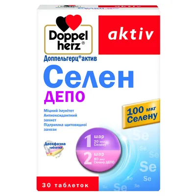 Доппельгерц актив Селен Депо 100 мкг таблетки №30
