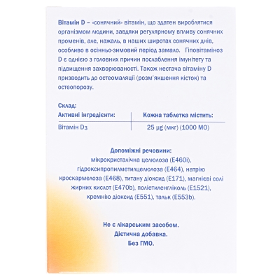 Доппельгерц актив Витамин D таблетки №45