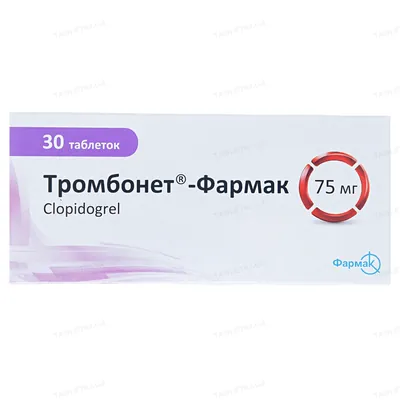 Тромбонет-Фармак таблетки, в/плів. обол. по 75 мг №30 (10х3)