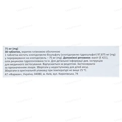 Тромбонет-Фармак таблетки, в/плів. обол. по 75 мг №30 (10х3)