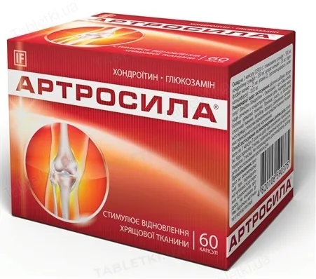 Артросила капсули №60