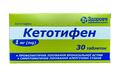 Кетотифен таблетки по 1 мг №30 (10х3)